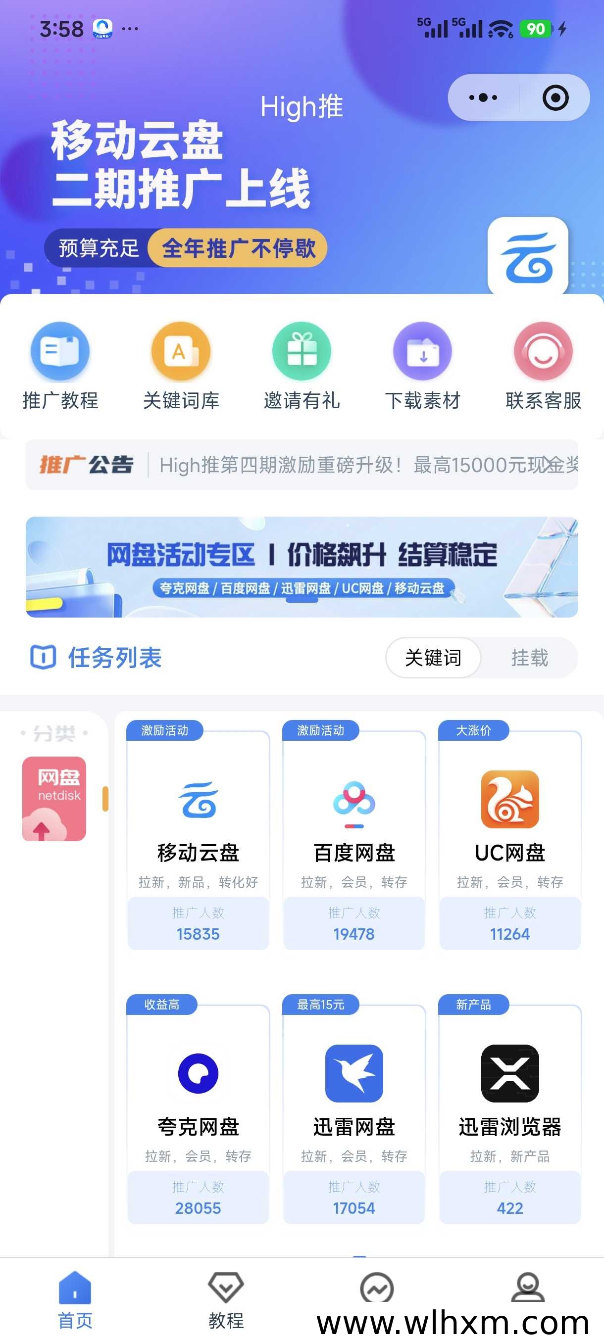 High推邀请码2026最新注册与获取途径全攻略