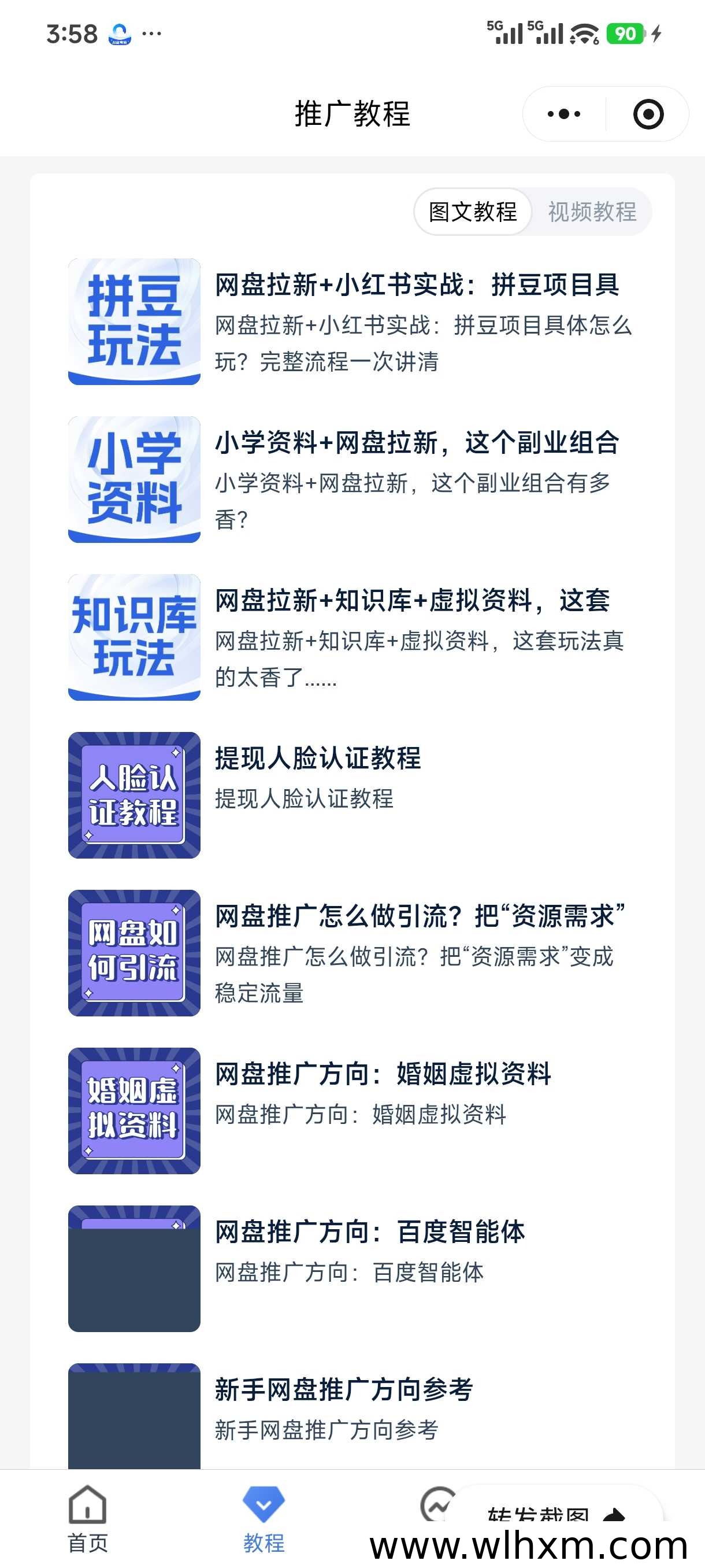High推邀请码2026最新注册与获取途径全攻略
