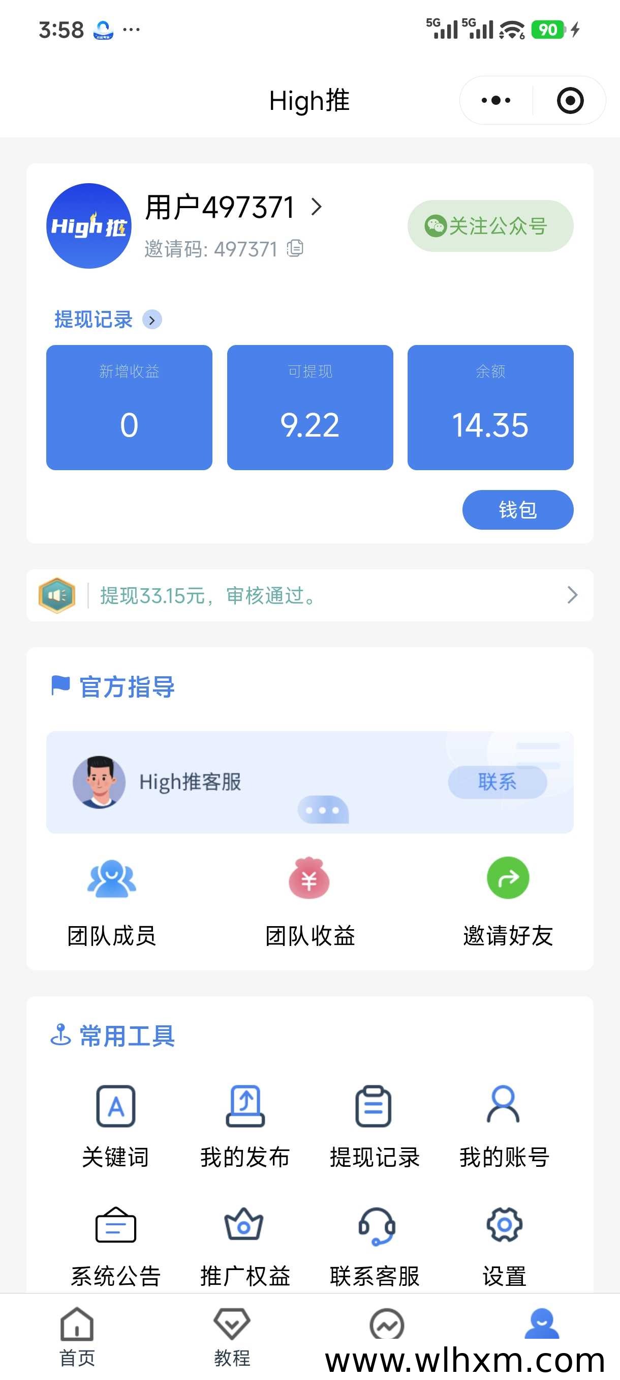 High推邀请码2026最新注册与获取途径全攻略