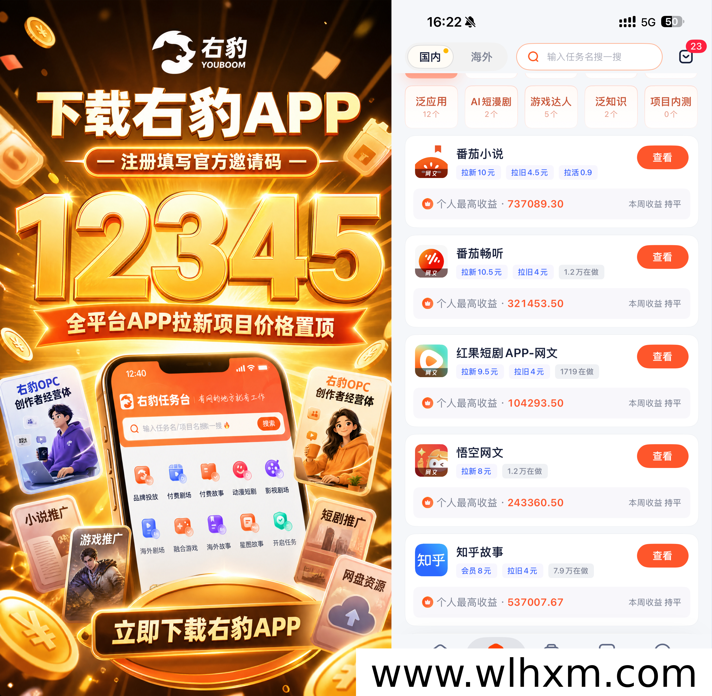 右豹OPC生态合伙人入驻指南:多赛道数字内容变现全流程解析