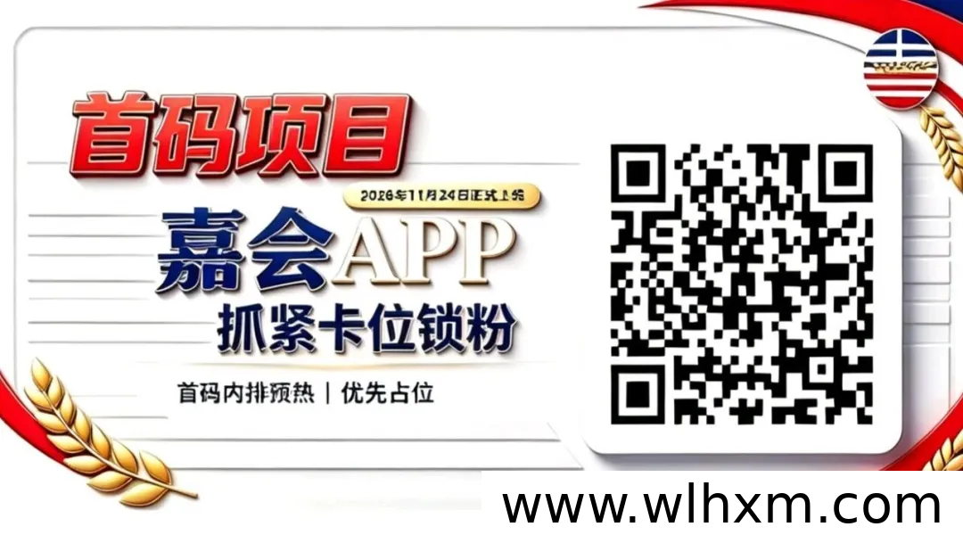嘉会APP新手注册与任务操作完整指南