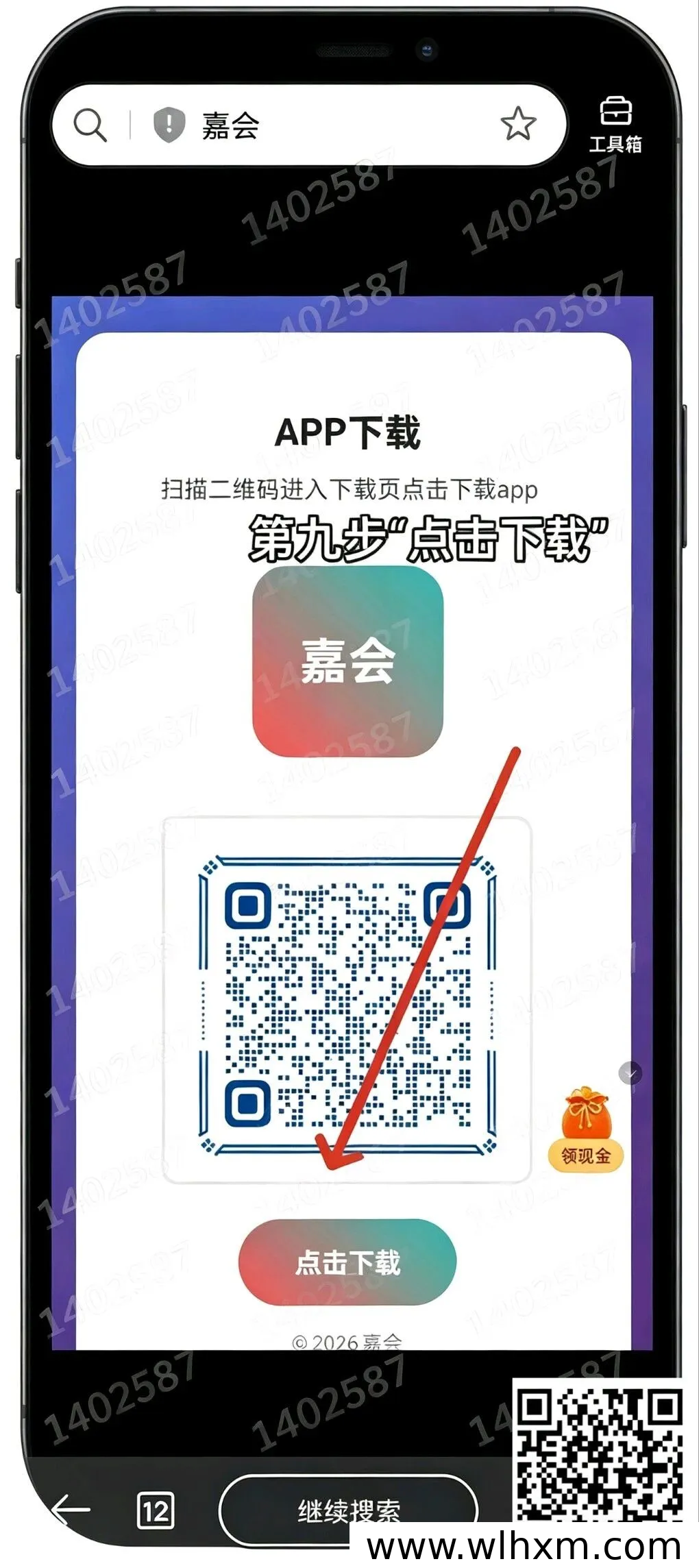 嘉会APP新手注册与任务操作完整指南