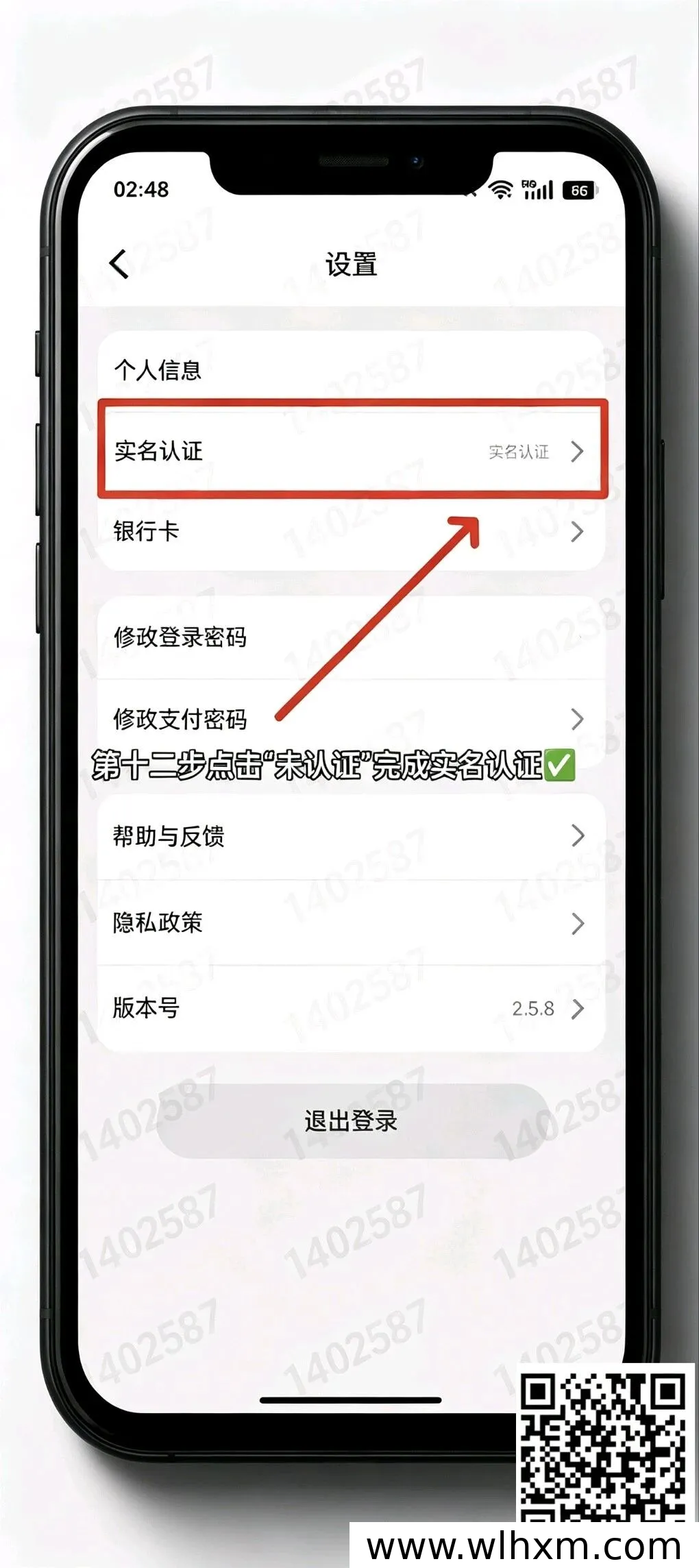 嘉会APP新手注册与任务操作完整指南