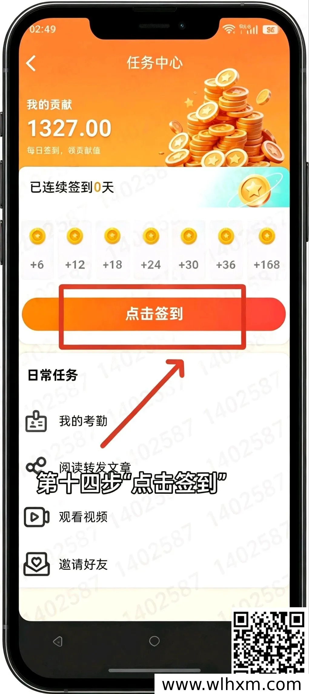 嘉会APP新手注册与任务操作完整指南