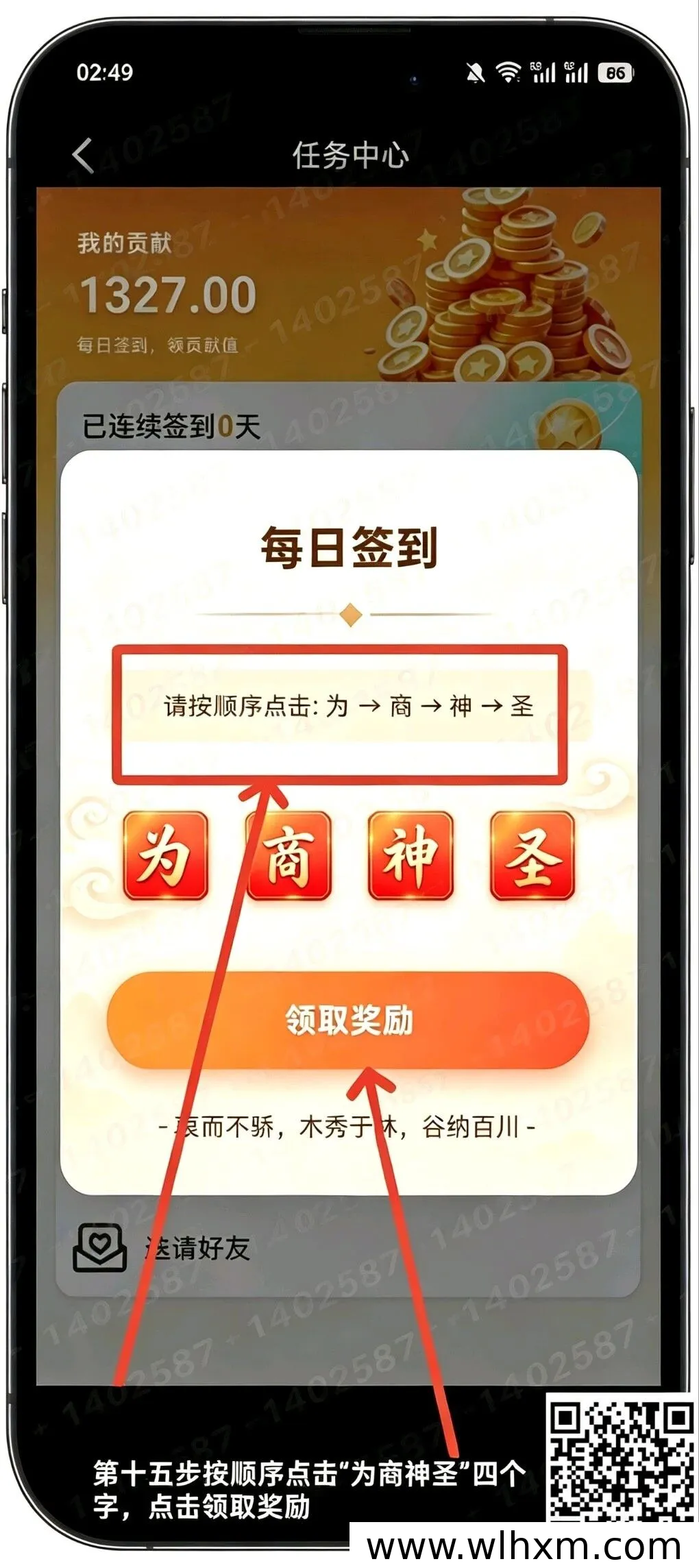 嘉会APP新手注册与任务操作完整指南