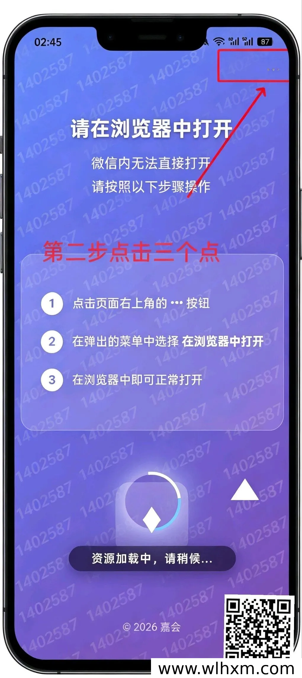 嘉会APP新手注册与任务操作完整指南