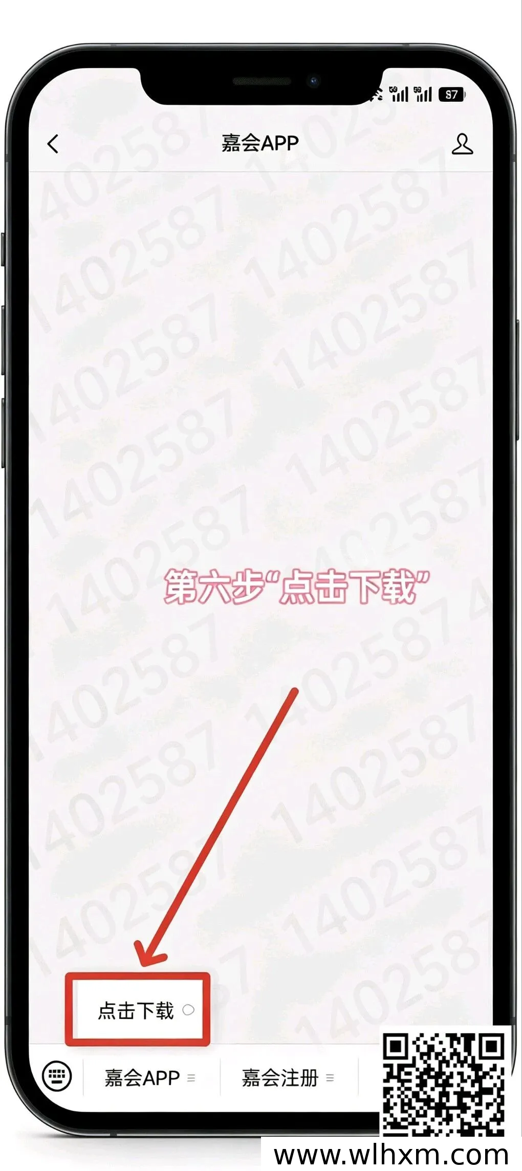 嘉会APP新手注册与任务操作完整指南