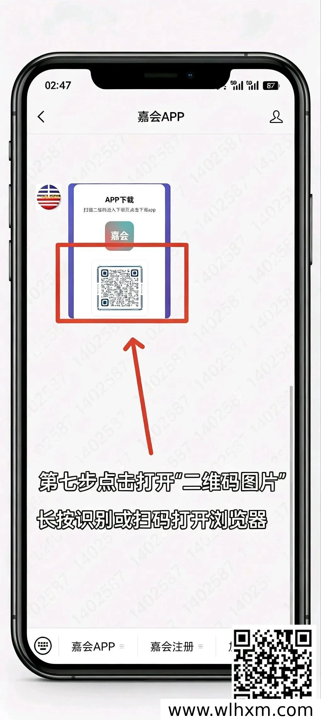 嘉会APP新手注册与任务操作完整指南