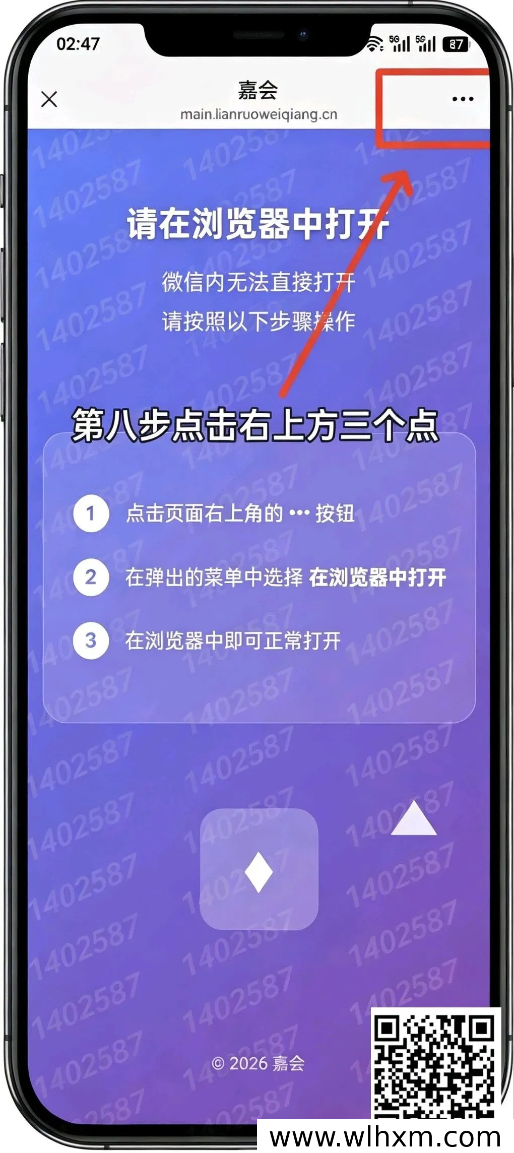 嘉会APP新手注册与任务操作完整指南