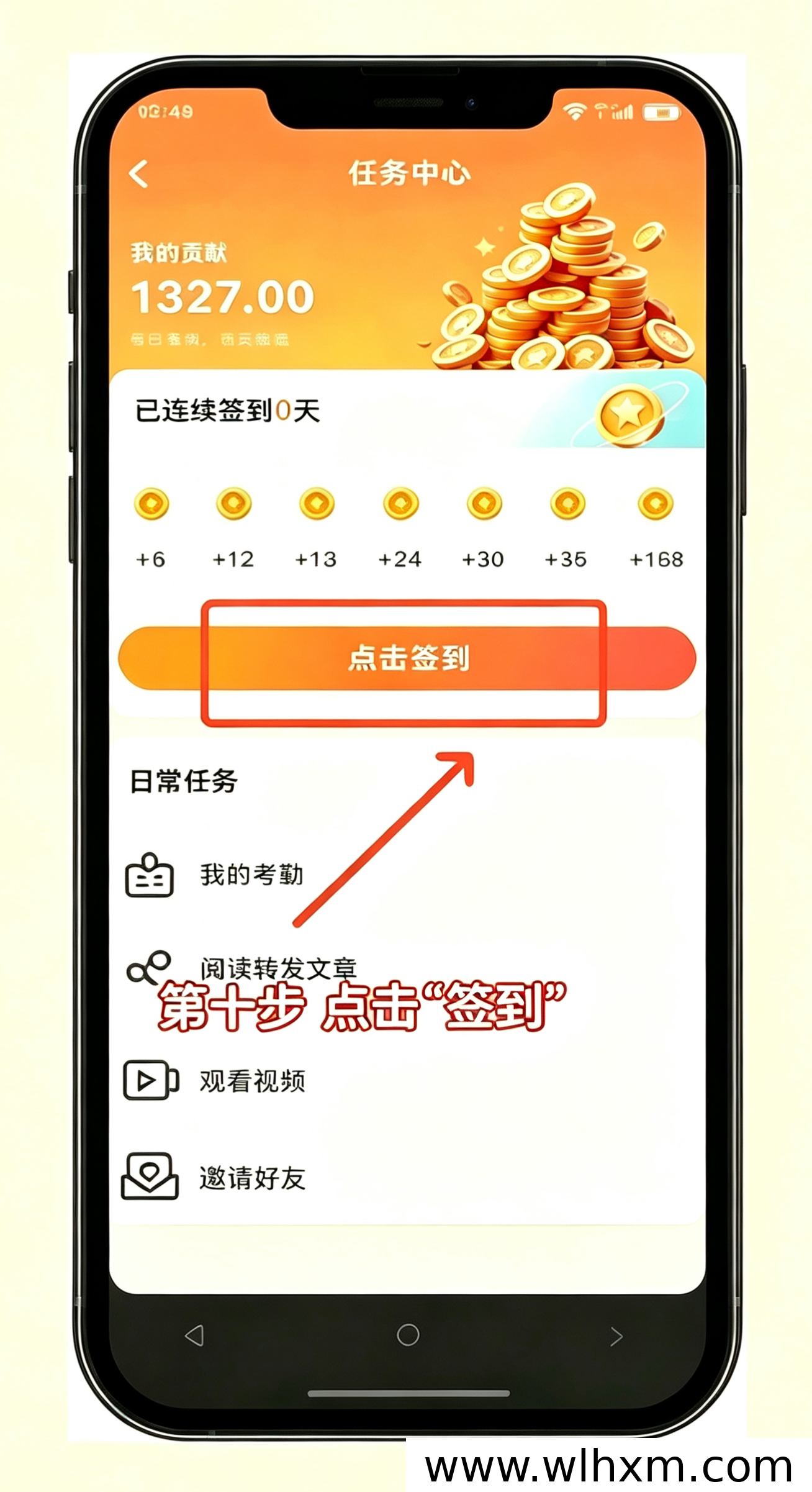 泰木谷嘉会APP注册与阅读分享机制解析