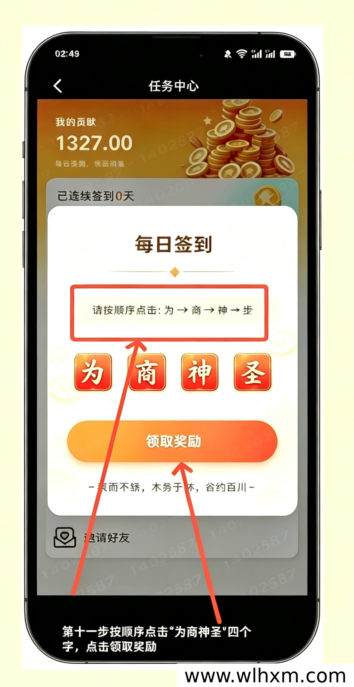 泰木谷嘉会APP注册与阅读分享机制解析