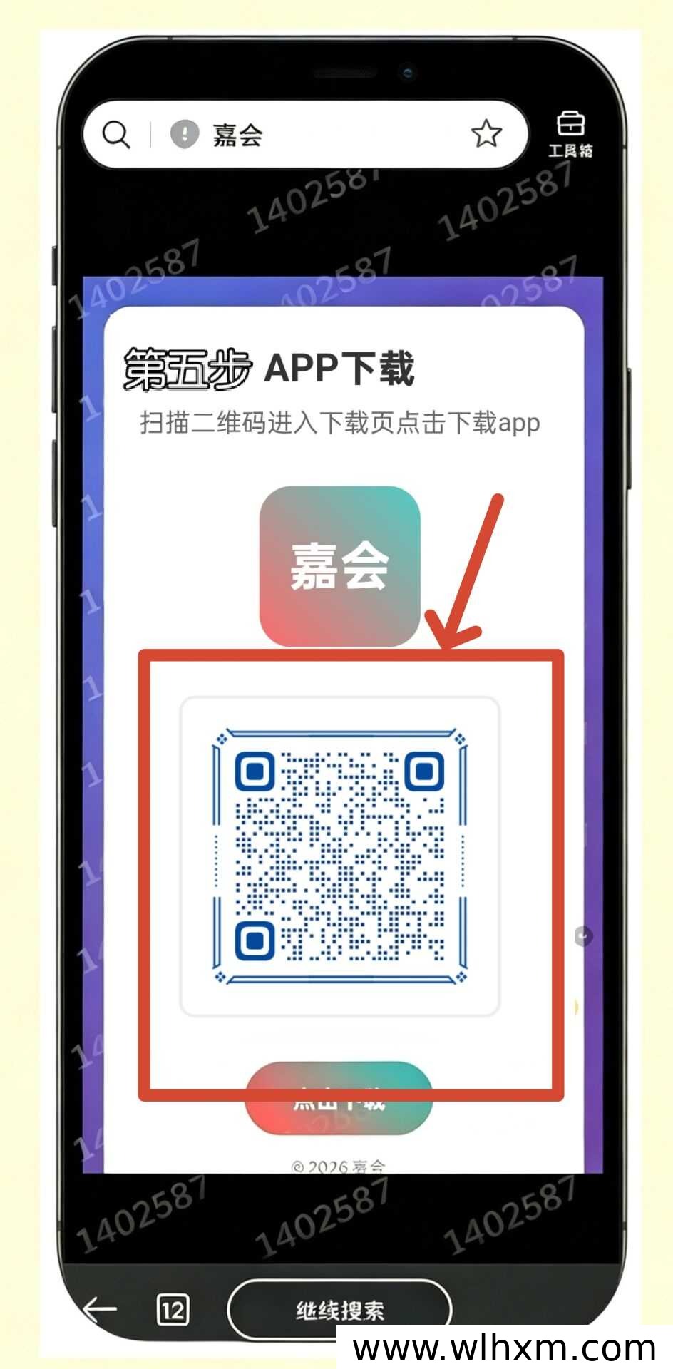 泰木谷嘉会APP注册与阅读分享机制解析