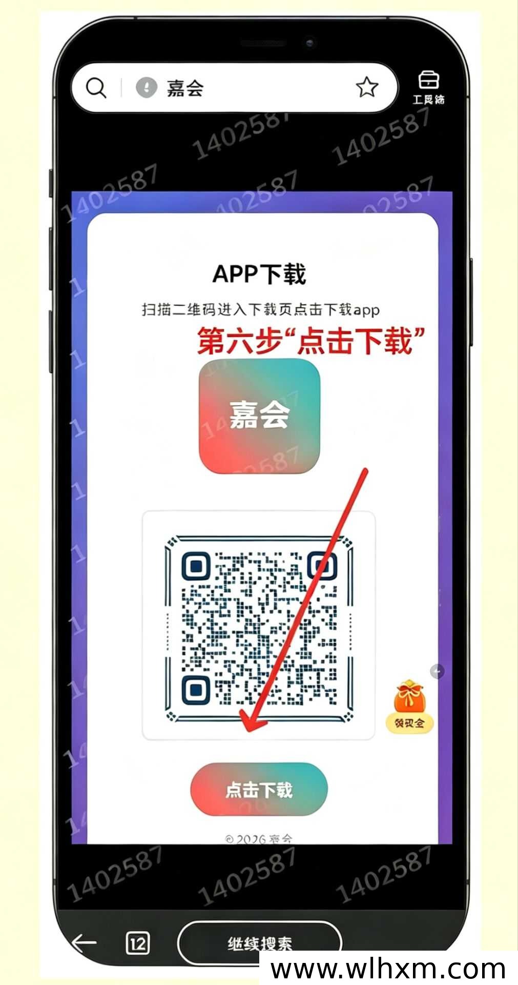 泰木谷嘉会APP注册与阅读分享机制解析