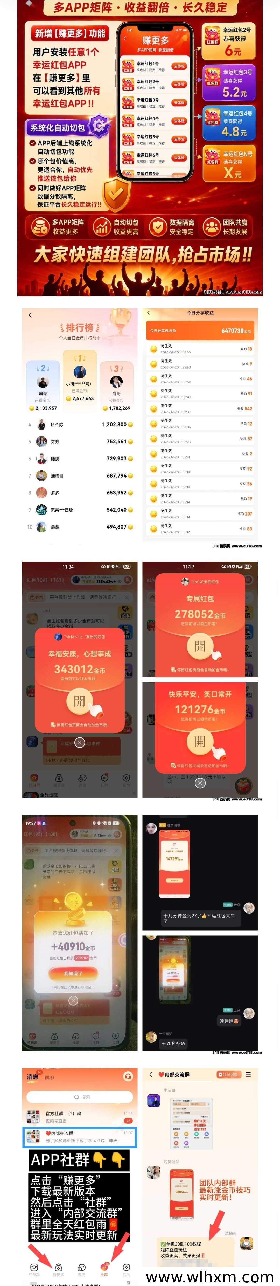 幸运红包矩阵玩法解析与新人注册指南
