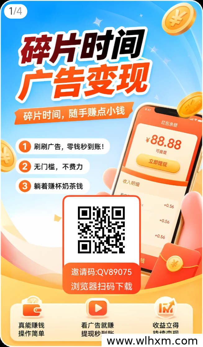 幸运红包广告项目解析:上游渠道整合与团队裂变收益模式